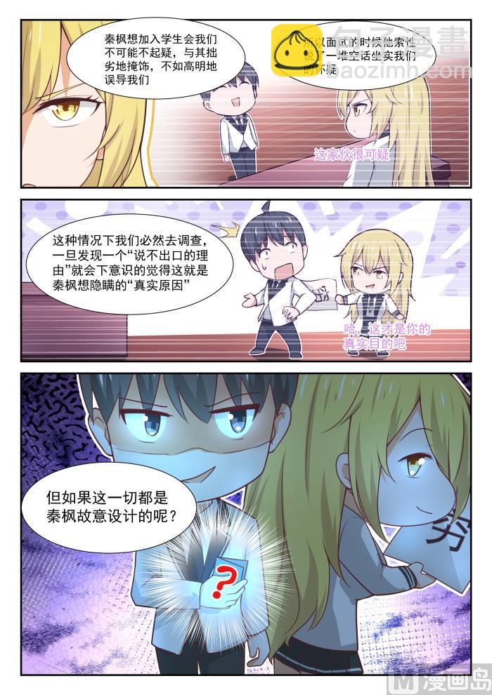 第366话 立刻真相大白10