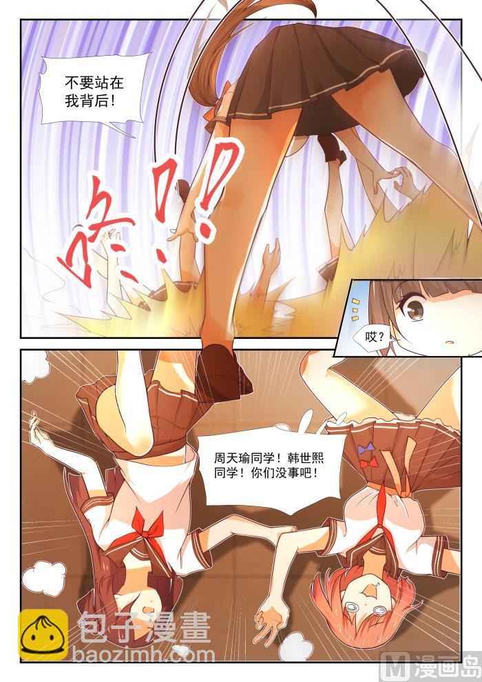 第366话 立刻真相大白2