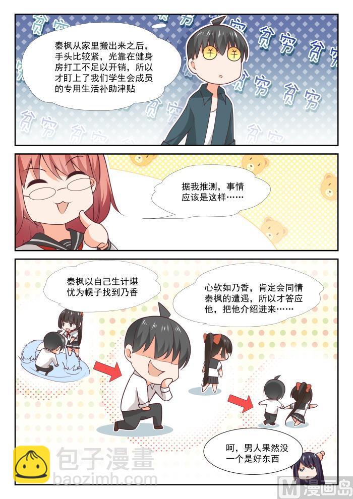 第366话 立刻真相大白4