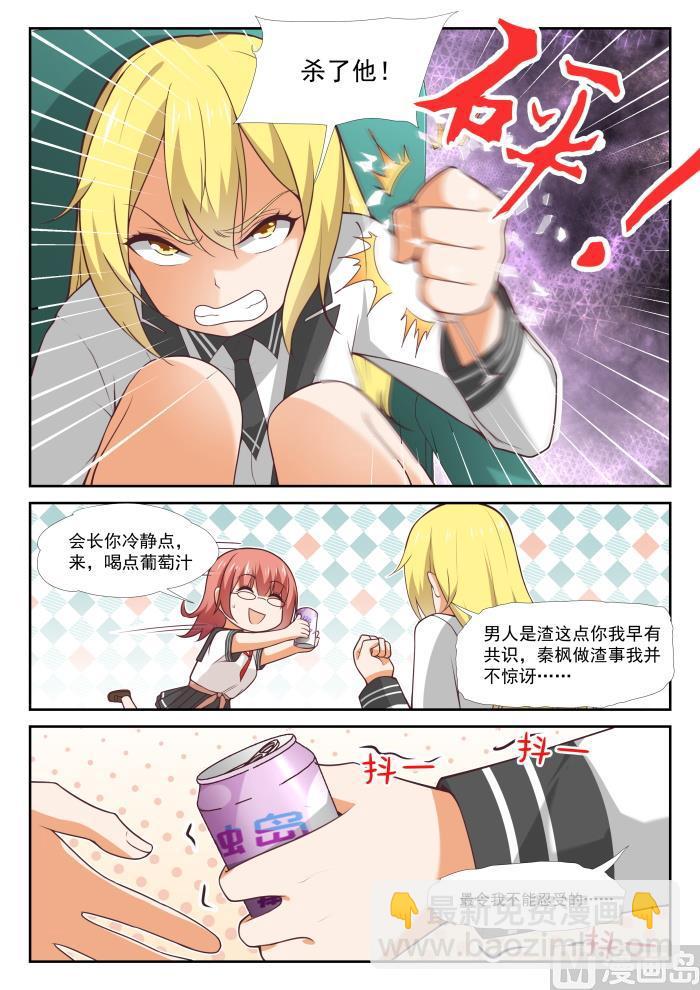 第366话 立刻真相大白5