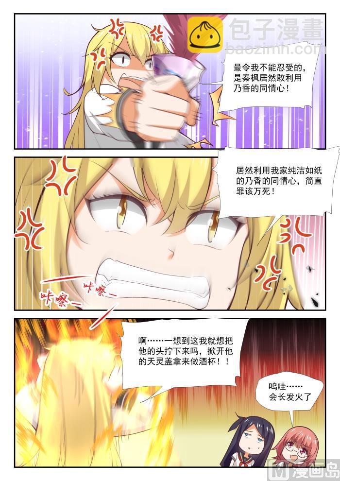 第366话 立刻真相大白6