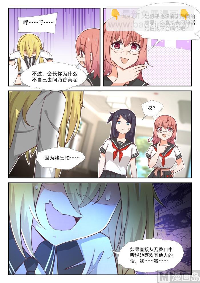 第366话 立刻真相大白7