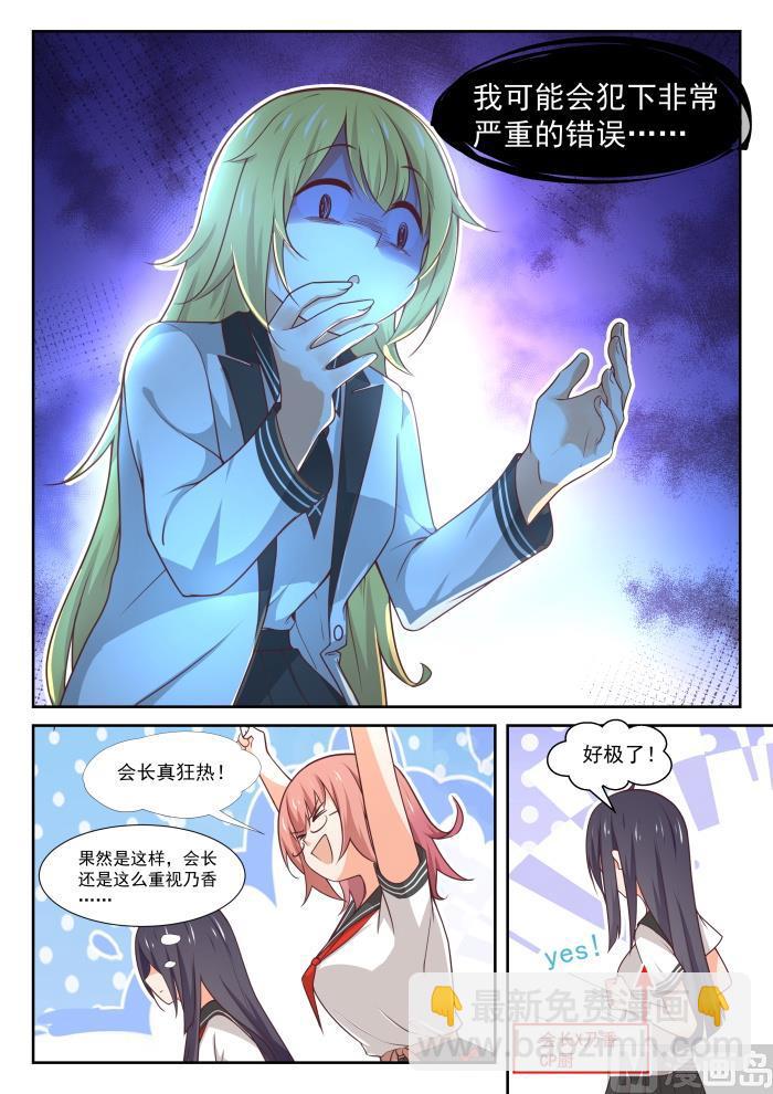第366话 立刻真相大白8