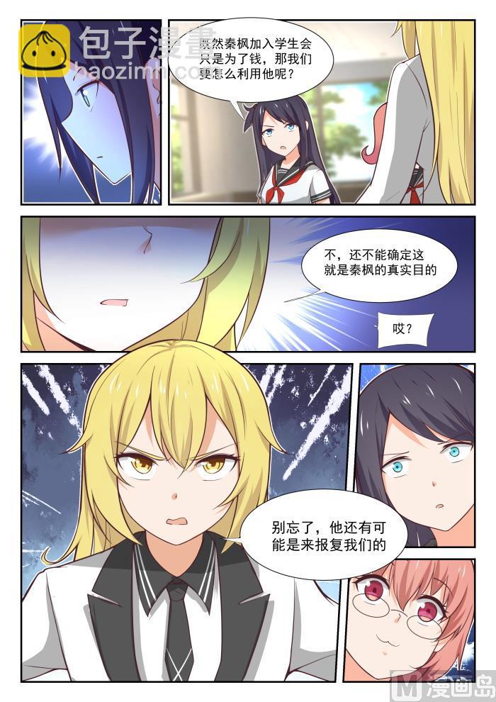 第366话 立刻真相大白9