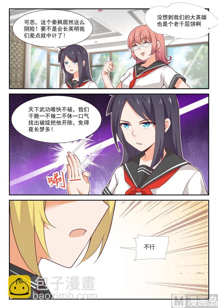 第367话 威慑效果1