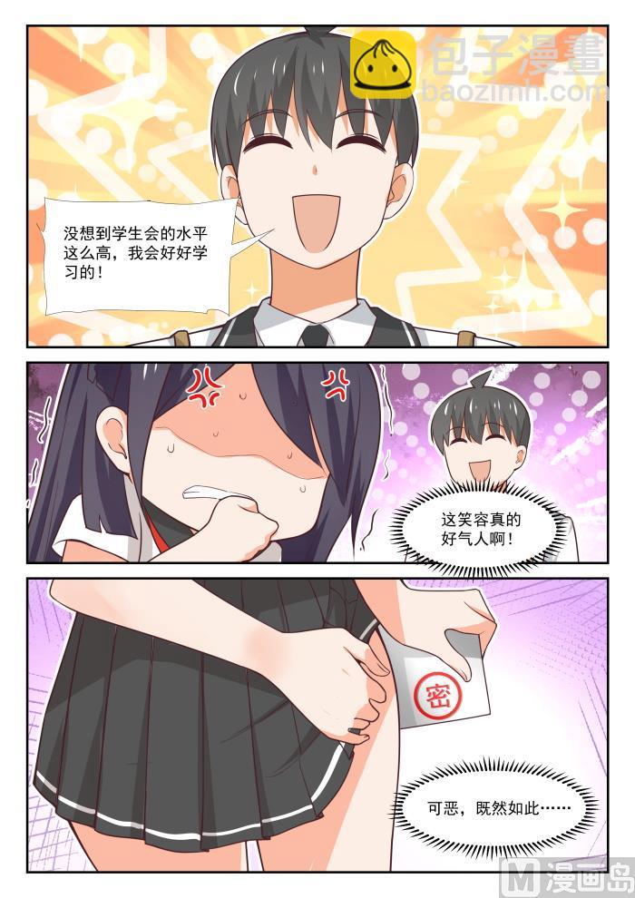 第367话 威慑效果10