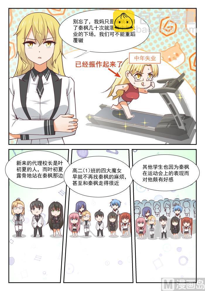 第367话 威慑效果2