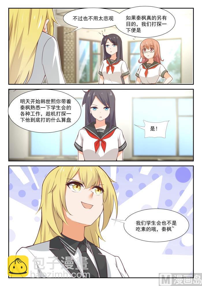 第367话 威慑效果4