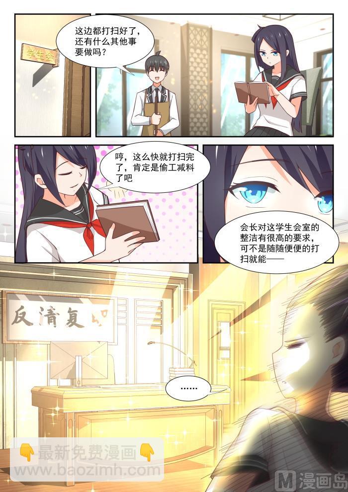 第367话 威慑效果8
