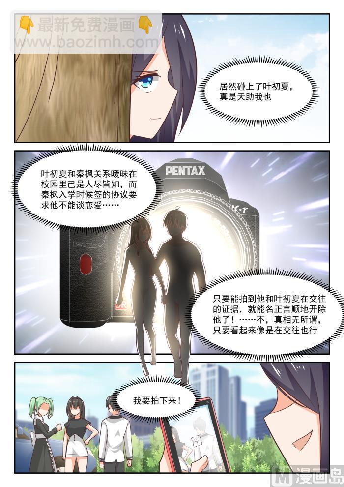 第368话 一无所获10