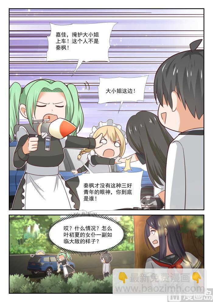 第368话 一无所获12
