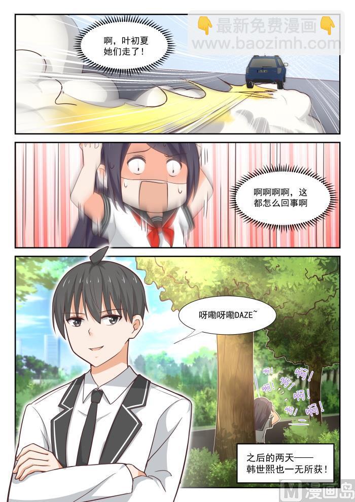 第368话 一无所获13