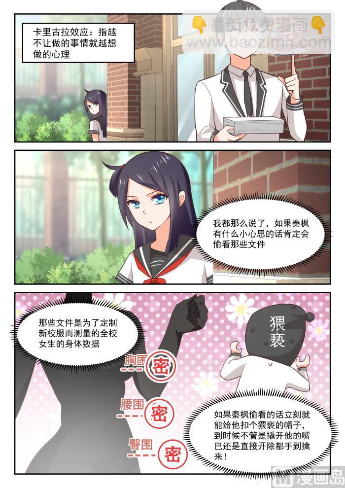 第368话 一无所获2