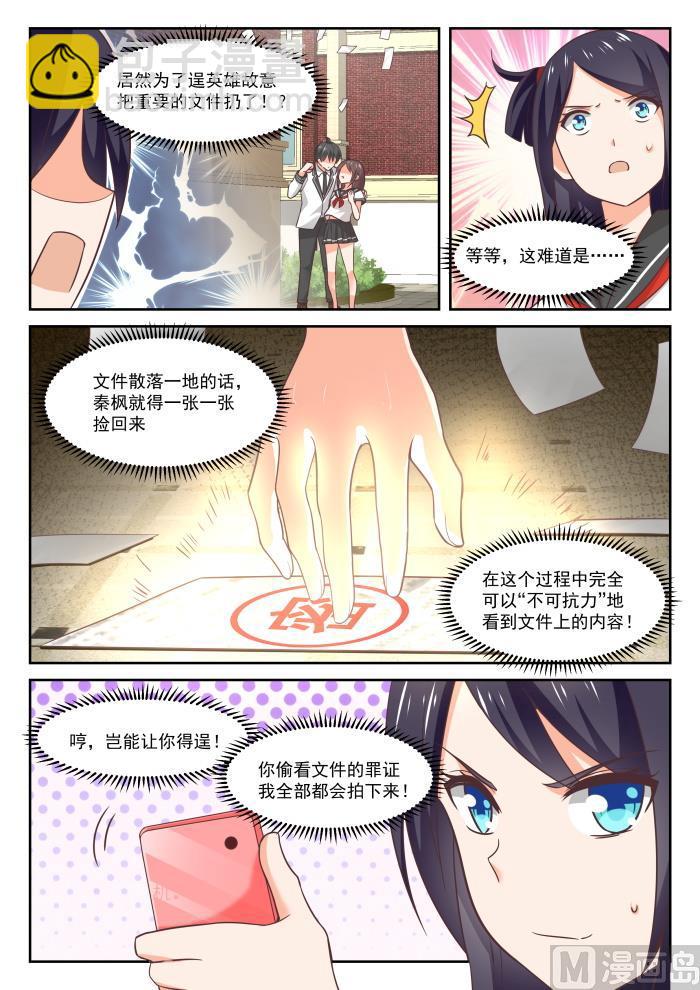 第368话 一无所获4