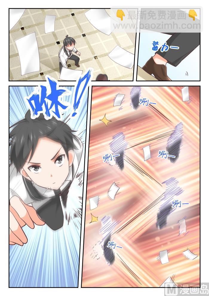第368话 一无所获5