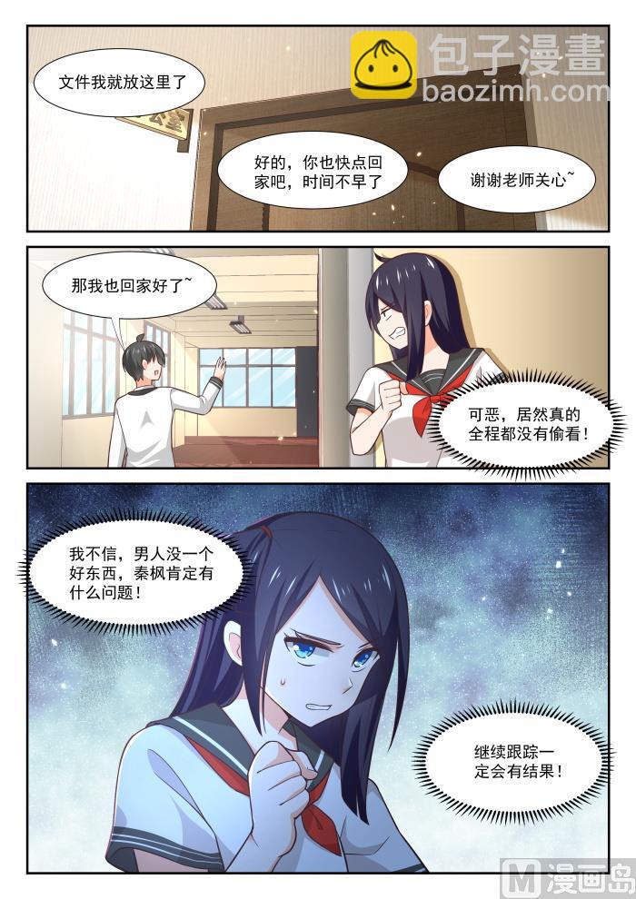 第368话 一无所获7