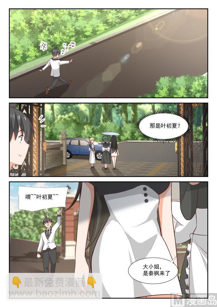 第368话 一无所获8