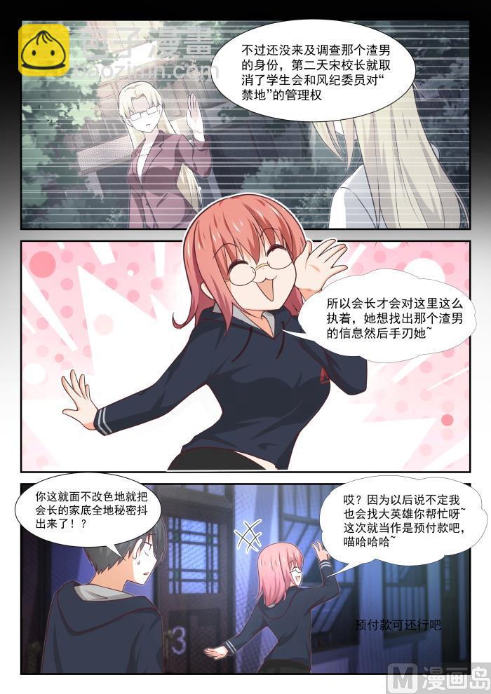 第370话 夜探旧校舍6
