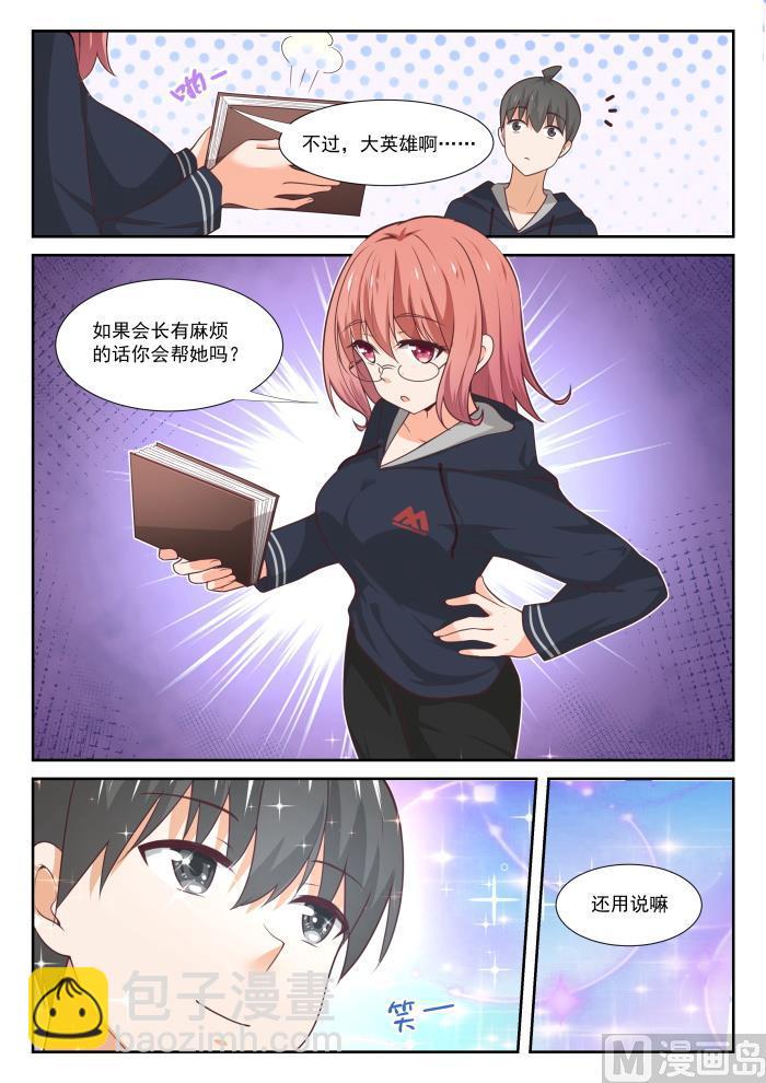 第370话 夜探旧校舍8