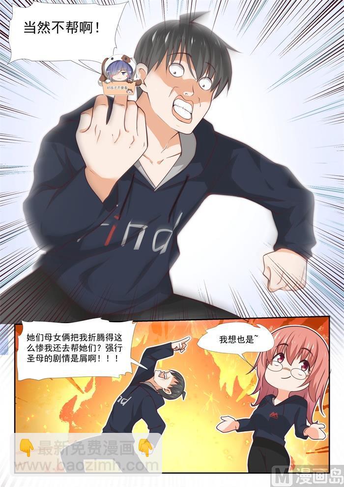 第370话 夜探旧校舍9