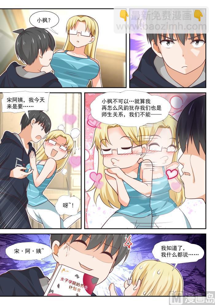 第372话 一赢多输1