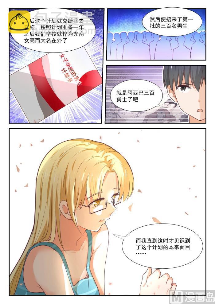第372话 一赢多输10