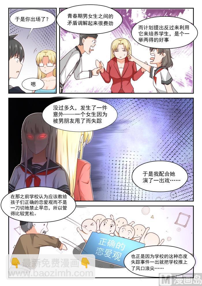 第372话 一赢多输4