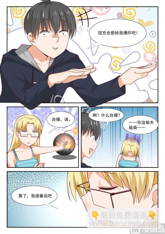 第372话 一赢多输9