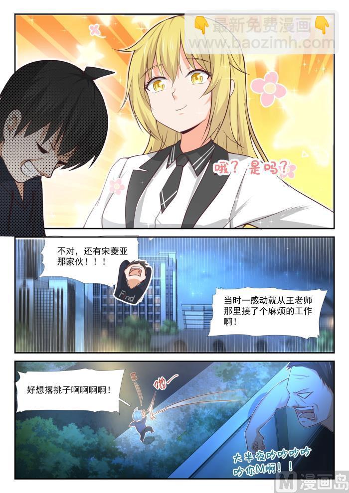 第374话 大股东11