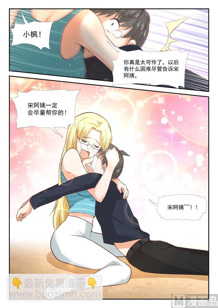第374话 大股东4