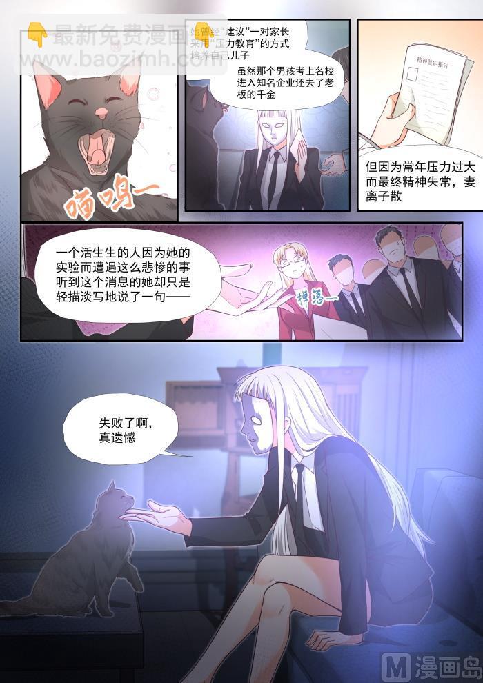 第374话 大股东7