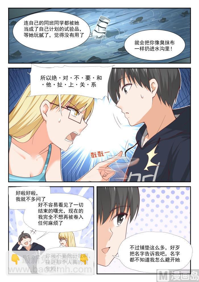 第374话 大股东8