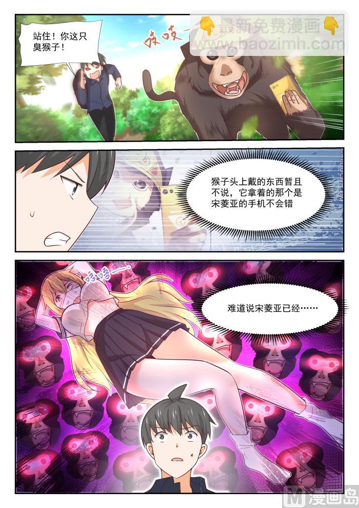 第376话 猴王1