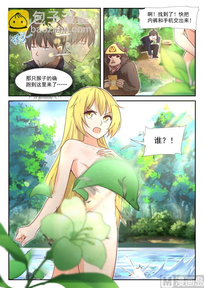 第376话 猴王2