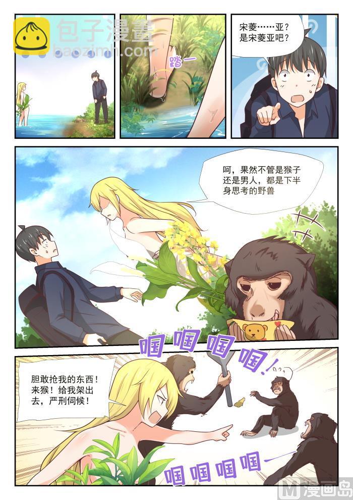 第376话 猴王3