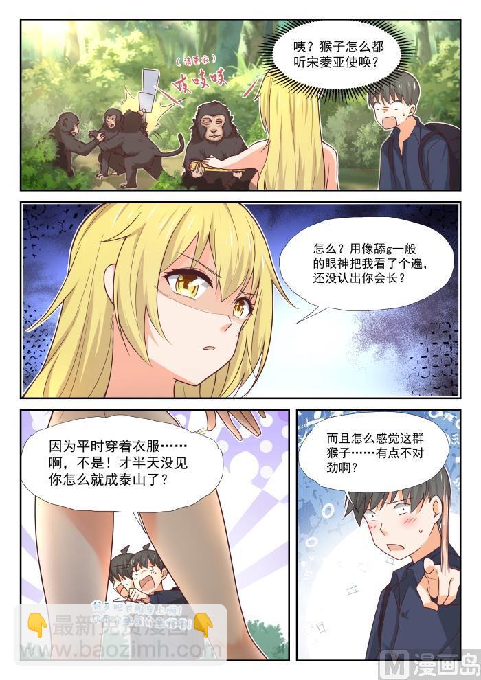 第376话 猴王4