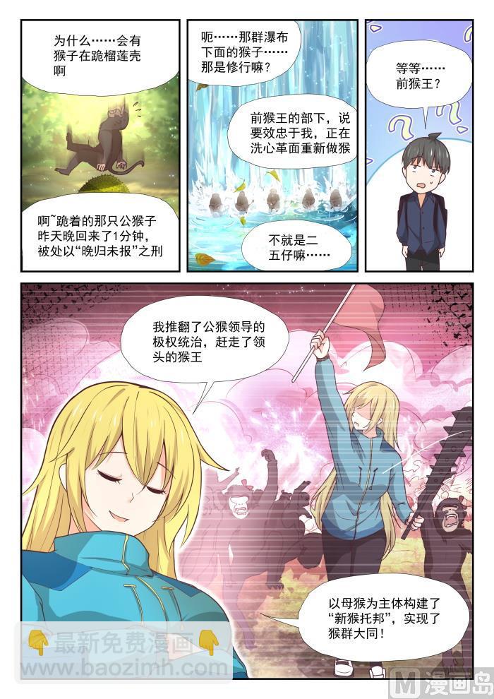 第376话 猴王5