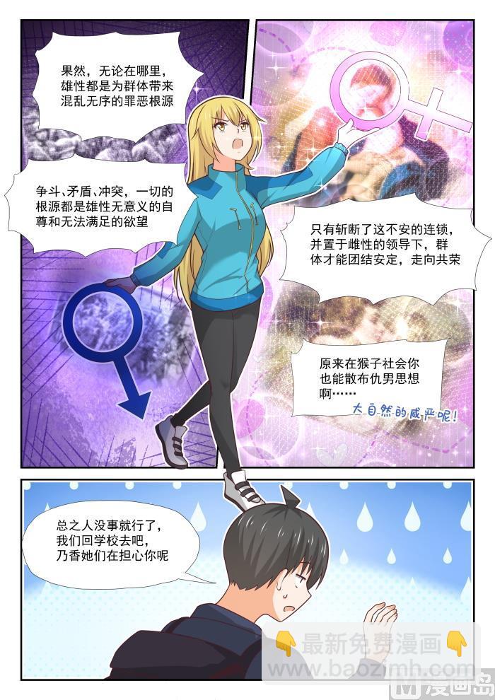 第376话 猴王6