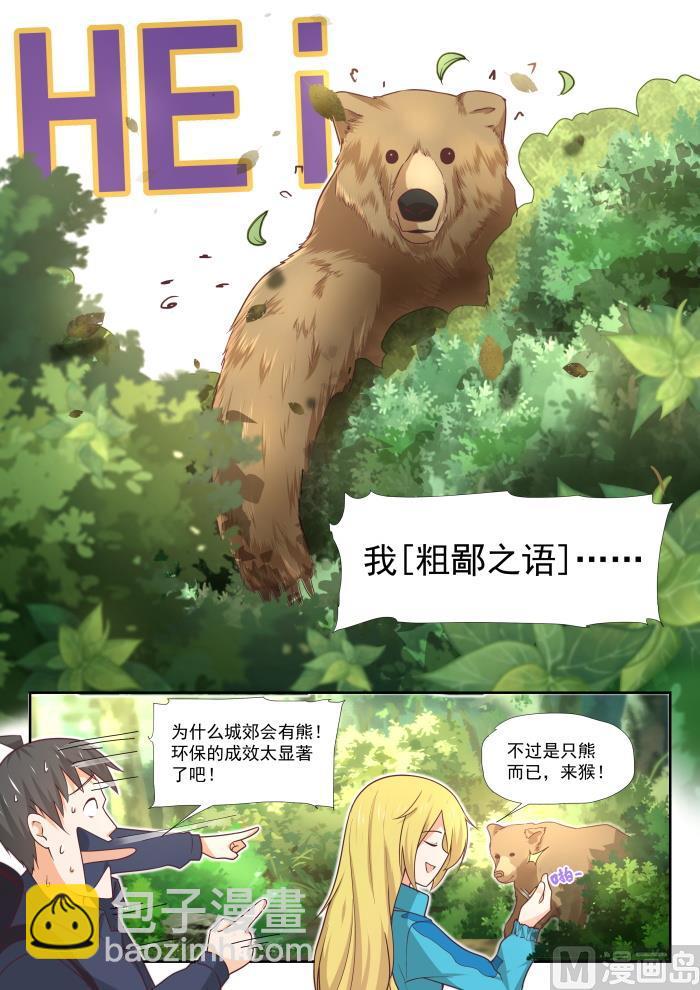 第376话 猴王8