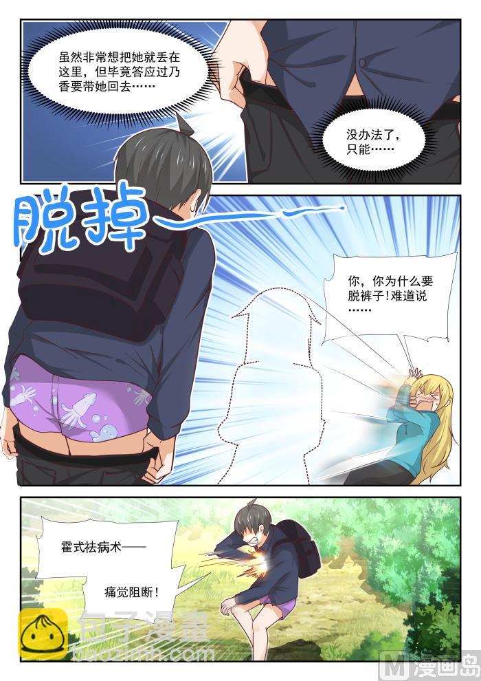 第377话 熊出没10
