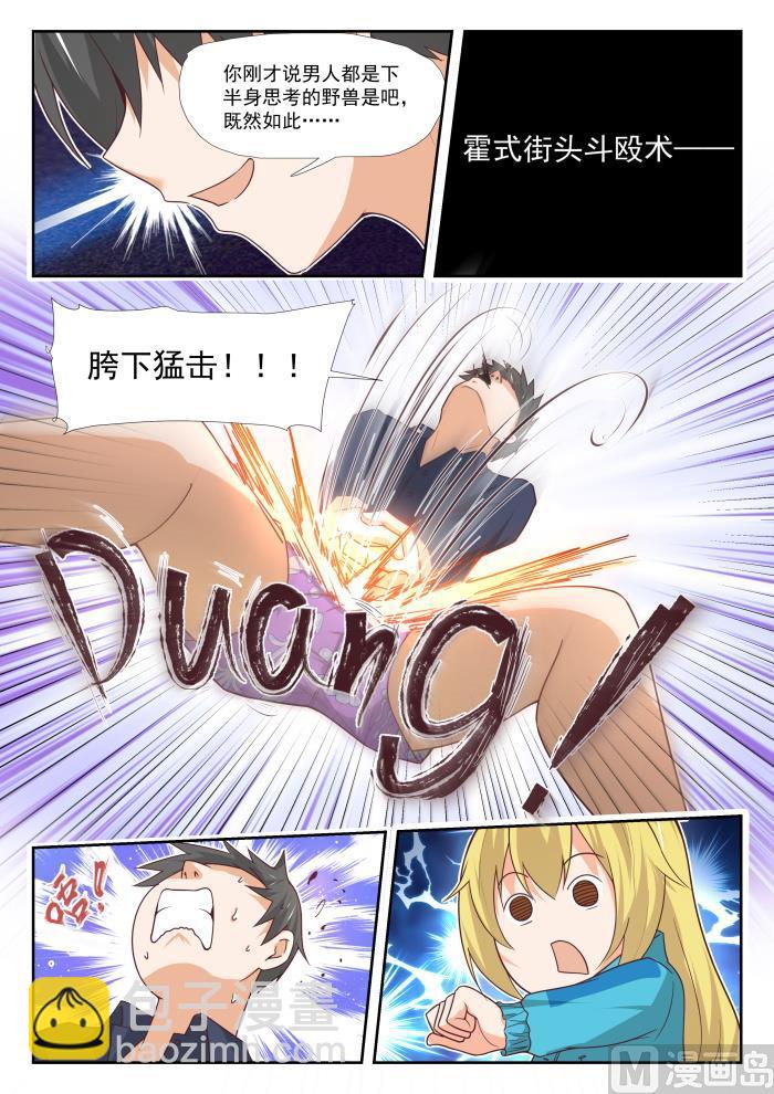第377话 熊出没11