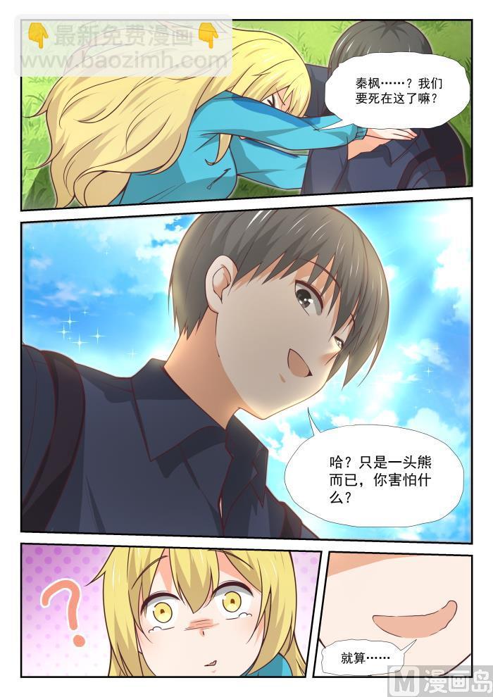 第377话 熊出没2