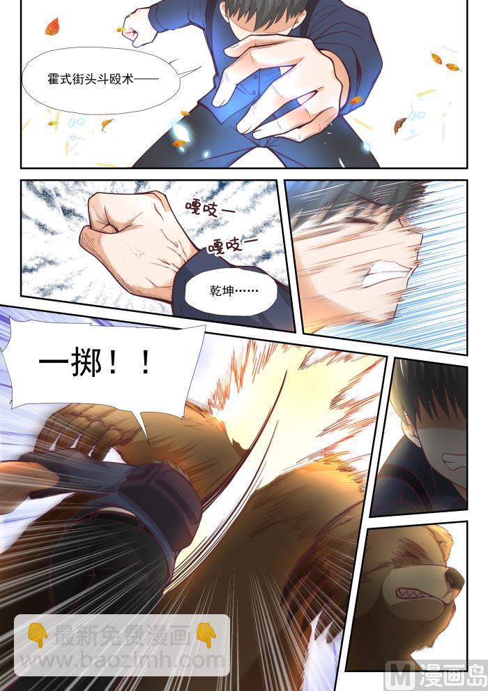 第377话 熊出没4
