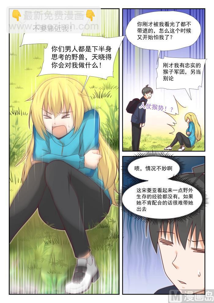 第377话 熊出没9