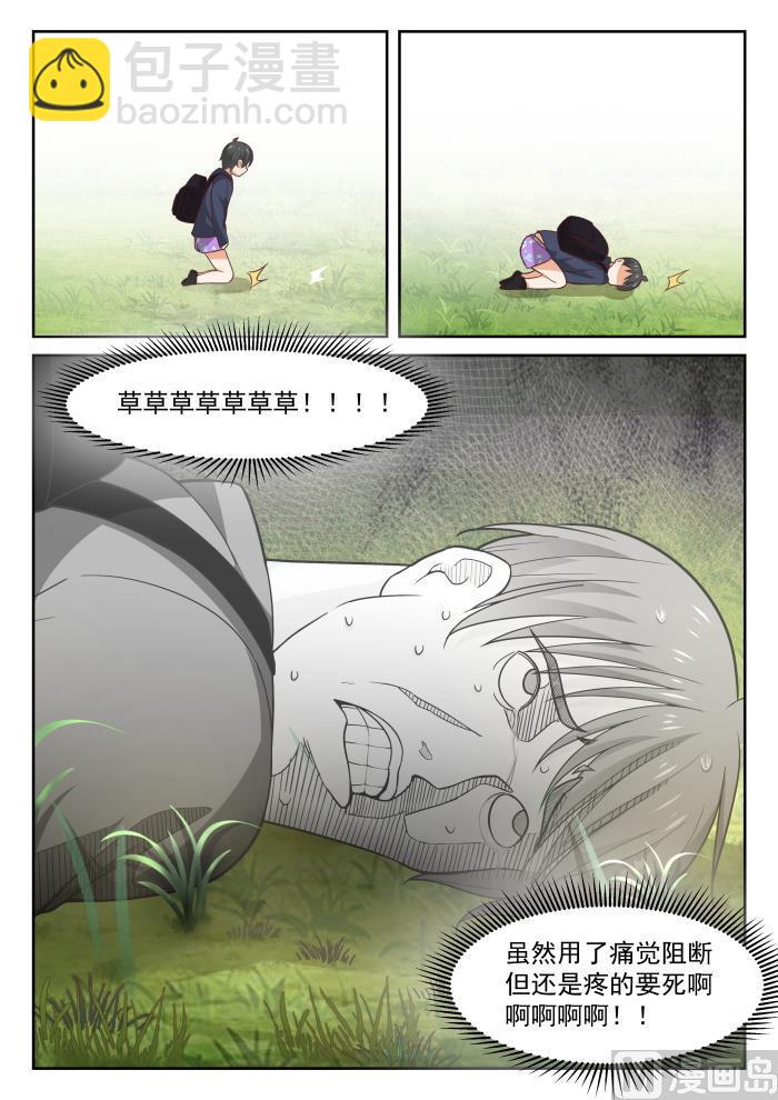 第378话 荒野求生1