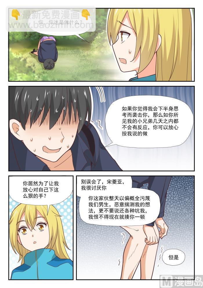 第378话 荒野求生2