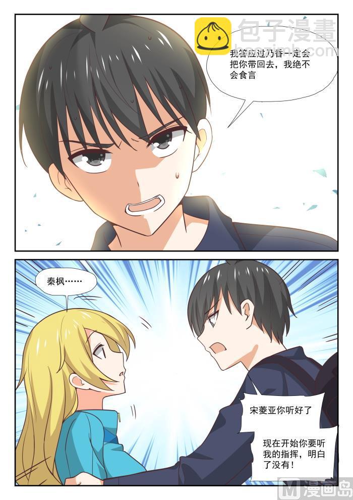 第378话 荒野求生3