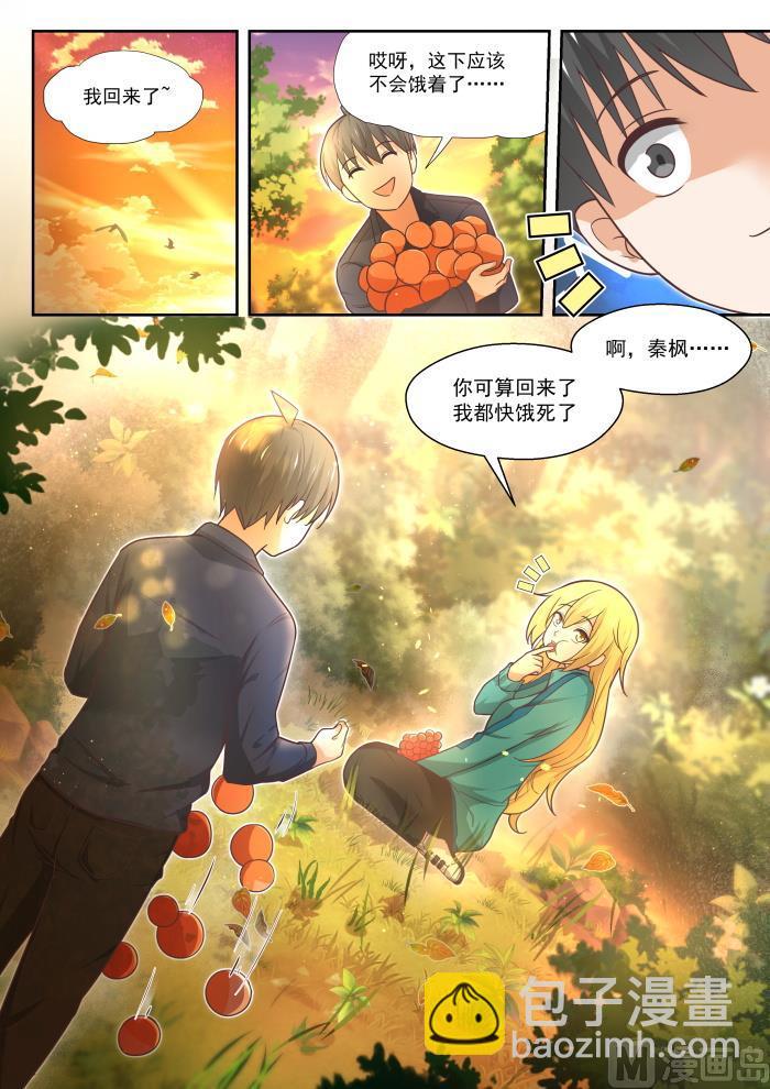 第378话 荒野求生8