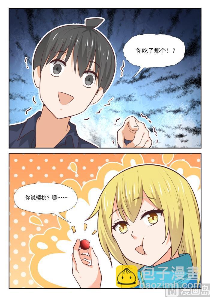第378话 荒野求生9