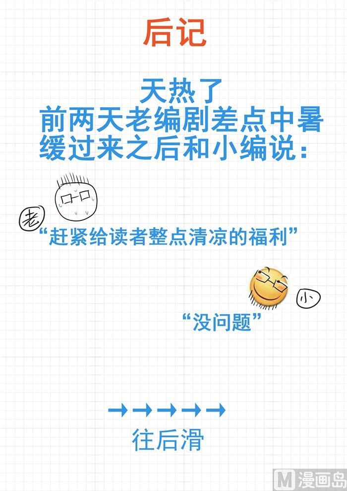 第379话 篝火边0